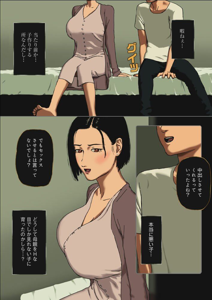 サンプル画像1:Incest Room＃6(十六夜のキキ) [d_292709]