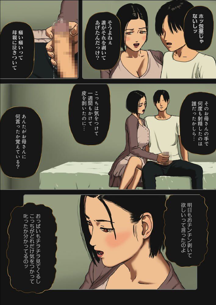 サンプル画像3:Incest Room＃6(十六夜のキキ) [d_292709]