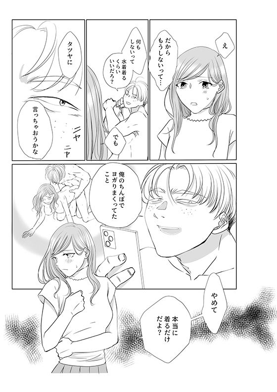 サンプル画像4:彼の友達の巨根 3〜リナの体験談 ep4〜(りある) [d_292717]