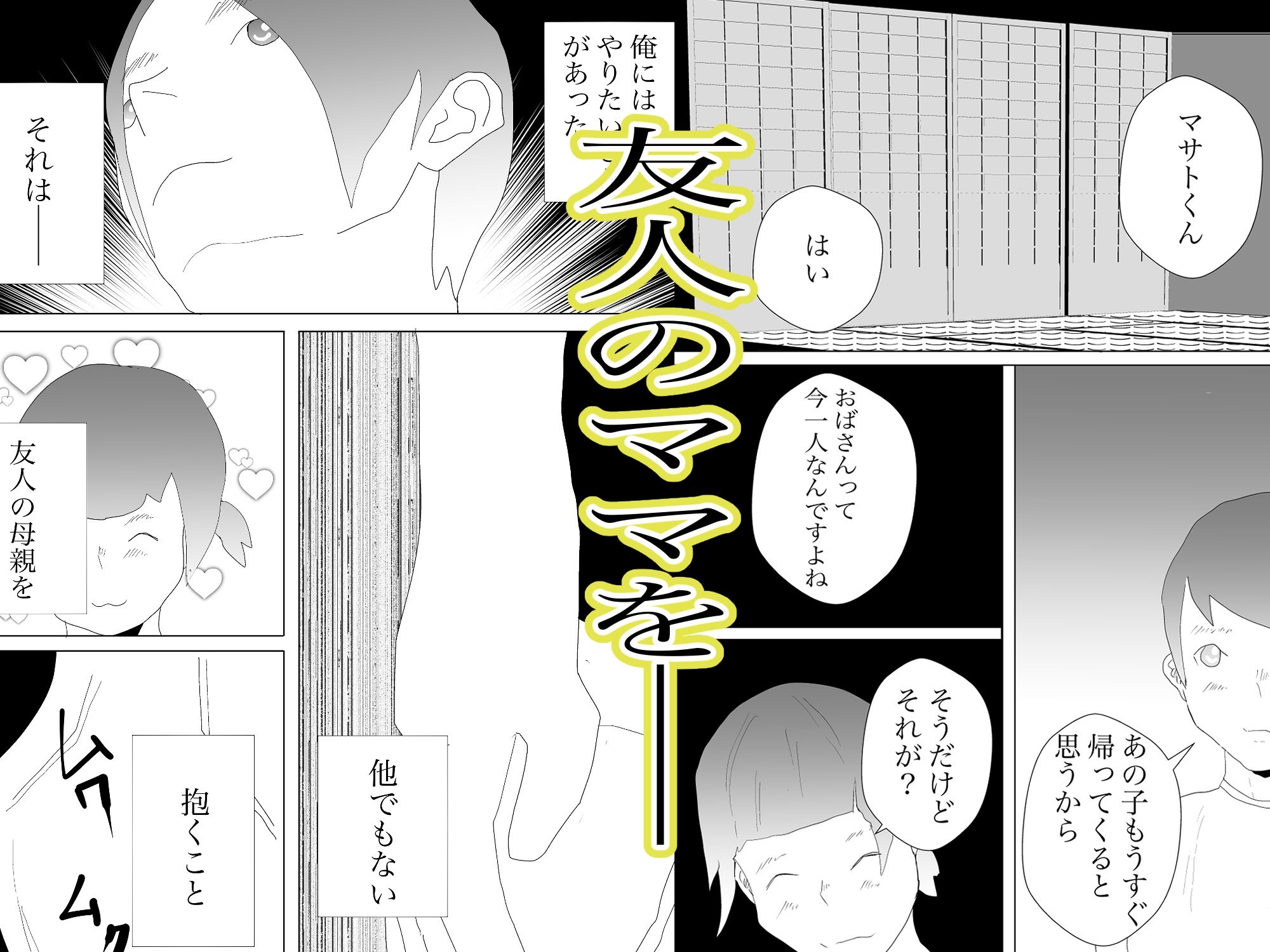 サンプル画像1:ママは受け入れてくれる(一輪坂) [d_292724]