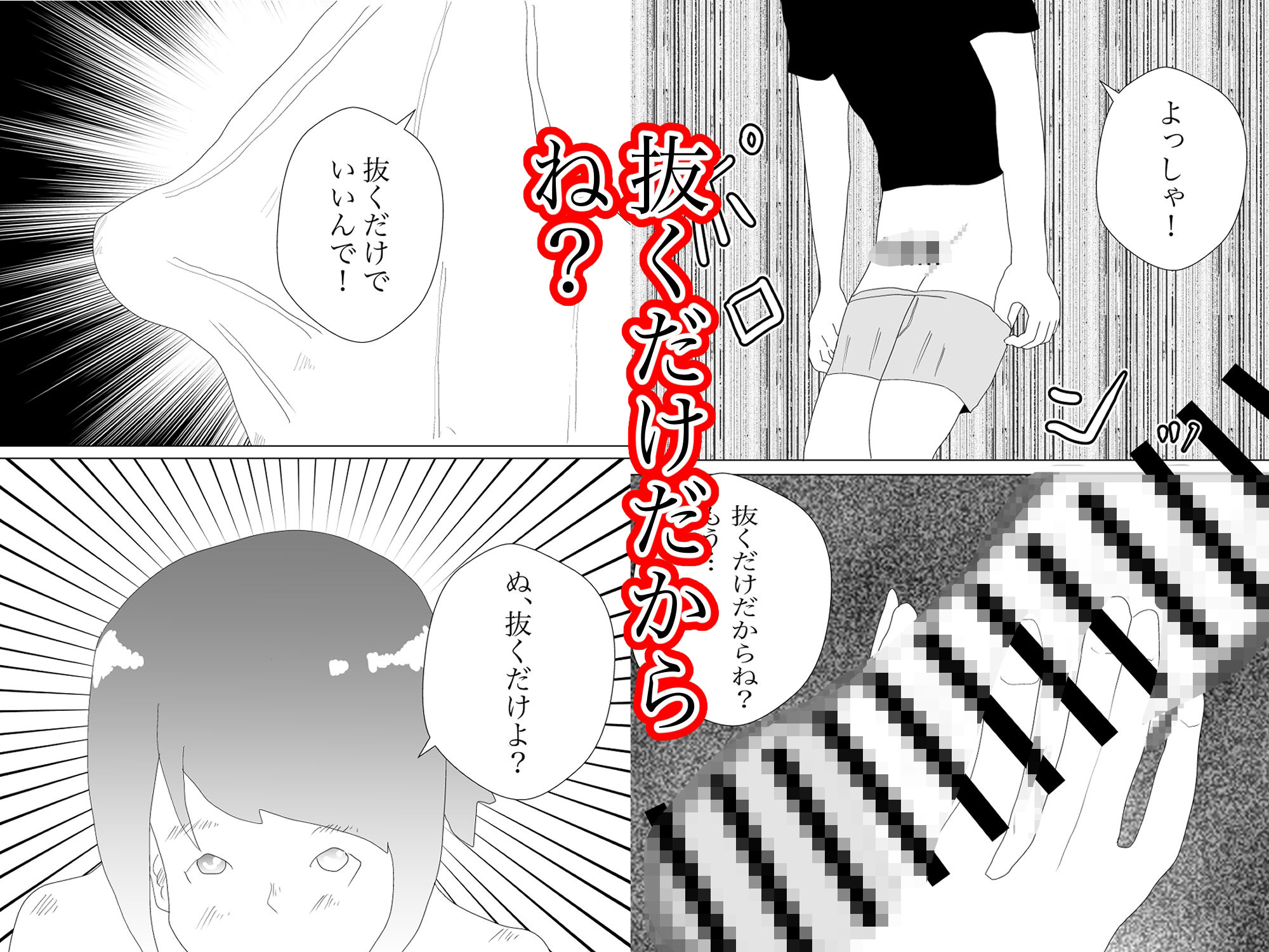 ママは受け入れてくれるのサンプル画像 2