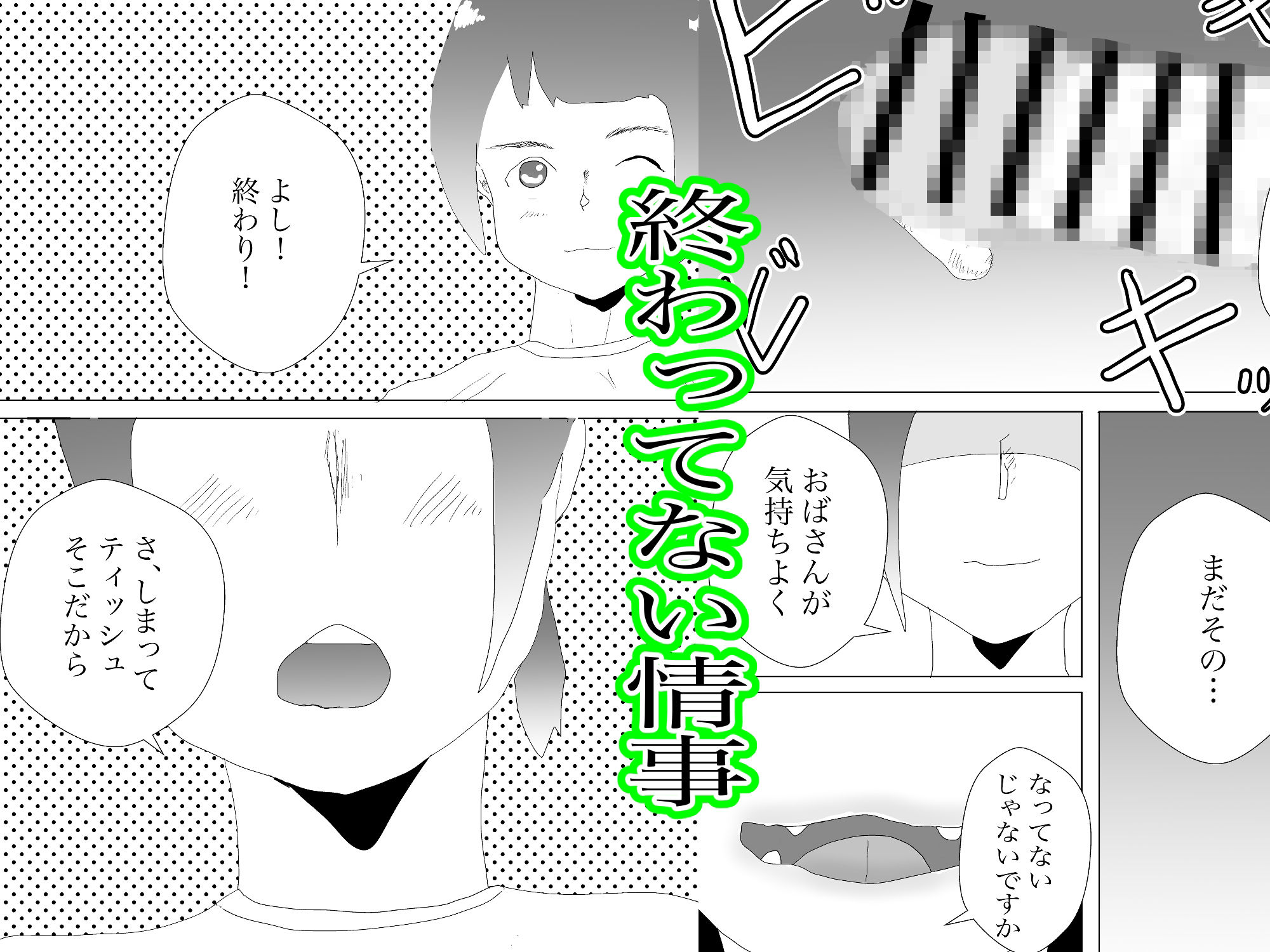 ママは受け入れてくれるのサンプル画像 3
