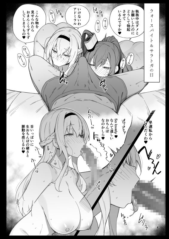 サンプル画像1:ケッコン艦スケベ録5(榎屋) [d_292748]