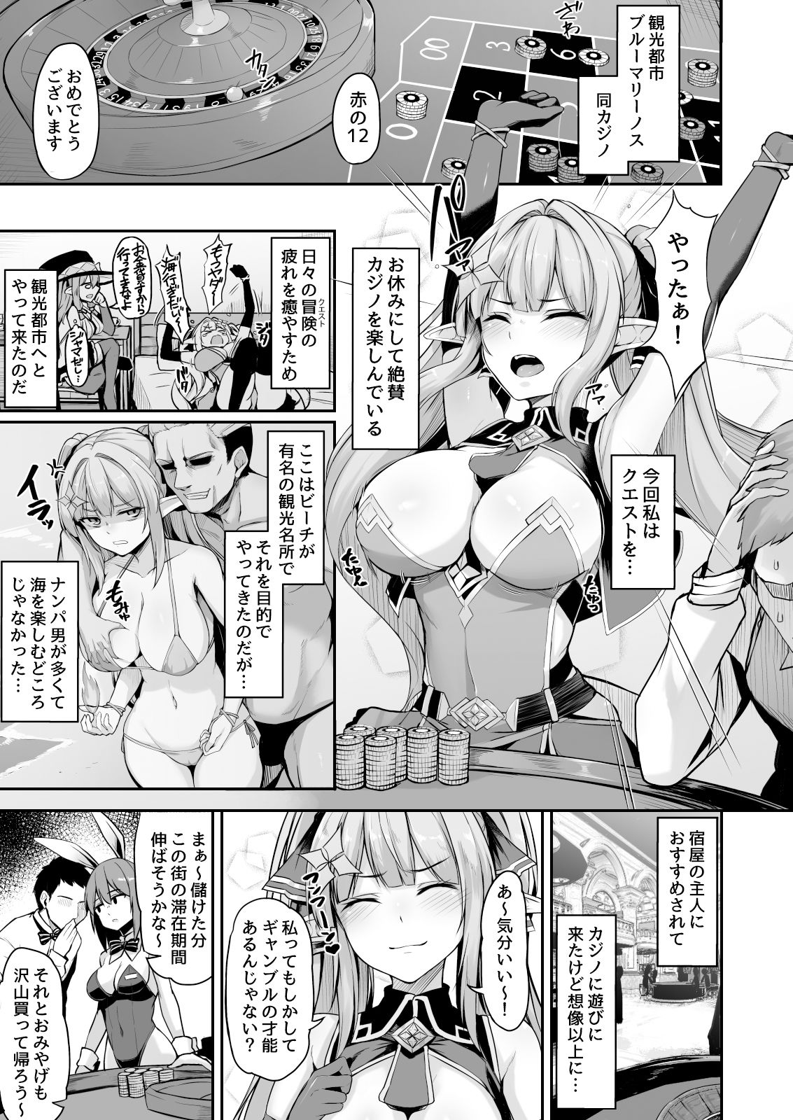 サンプル画像1:ELFIN QUEST ＃ギャンブル敗北編(ZIGZAG) [d_292759]