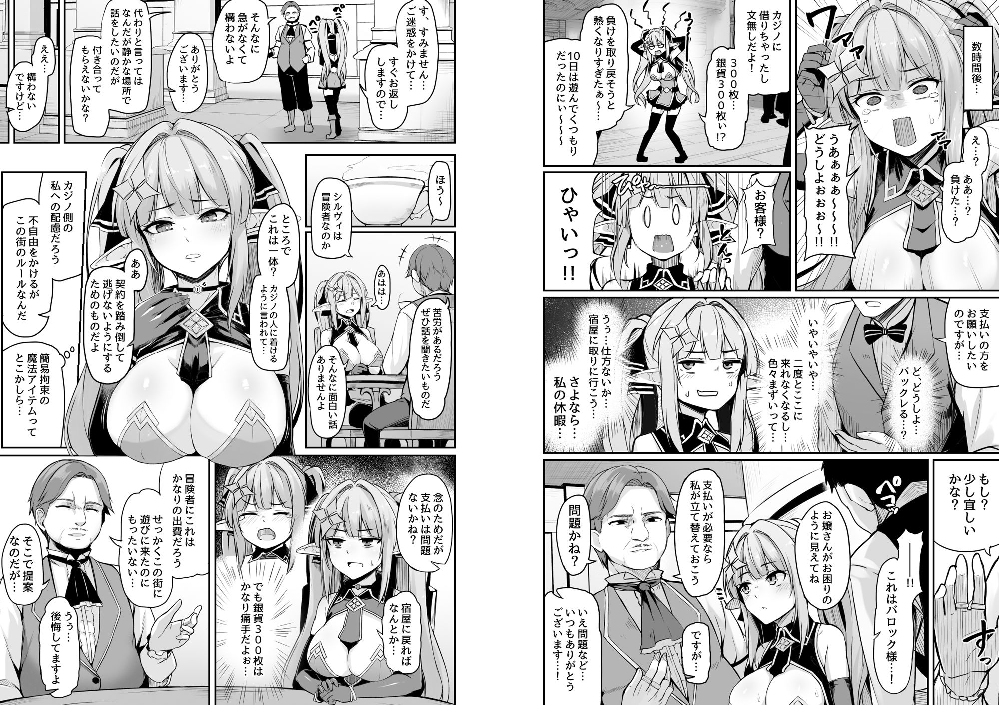 サンプル画像2:ELFIN QUEST ＃ギャンブル敗北編(ZIGZAG) [d_292759]