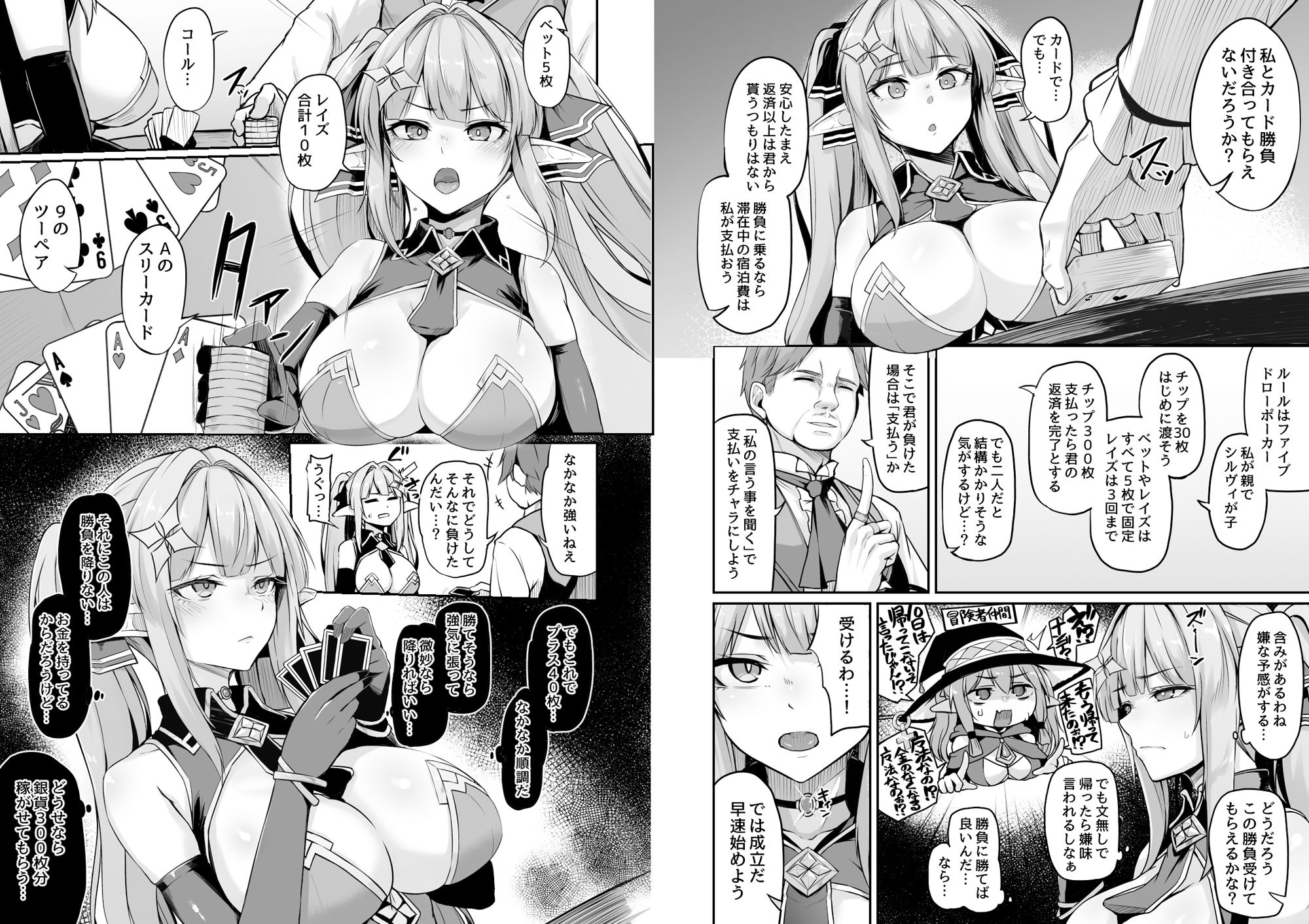 サンプル画像3:ELFIN QUEST ＃ギャンブル敗北編(ZIGZAG) [d_292759]