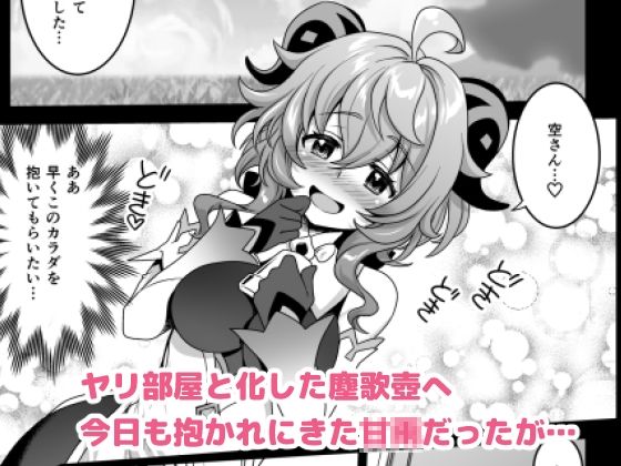 サンプル画像1:続・隔絶楽園遊戯(URAN-FACTORY) [d_292807]