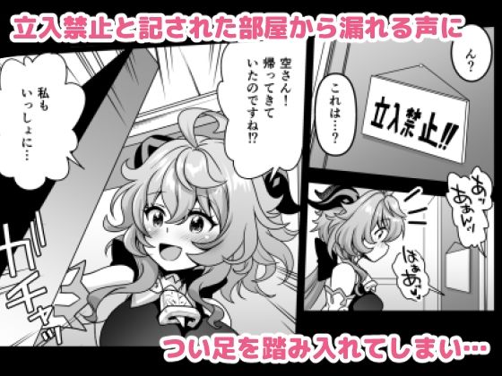 サンプル画像2:続・隔絶楽園遊戯(URAN-FACTORY) [d_292807]