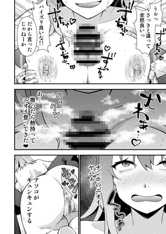 サンプル画像5:TSウィルス大流行！俺の親友がかわい過ぎて童貞のまま処女喪失(毒とんこつ肉ドレイ) [d_292825]