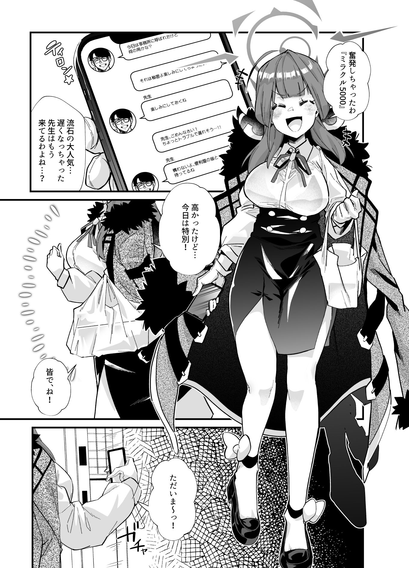 サンプル画像1:アルちゃんだけ催●にかかってない本(森の道) [d_292829]