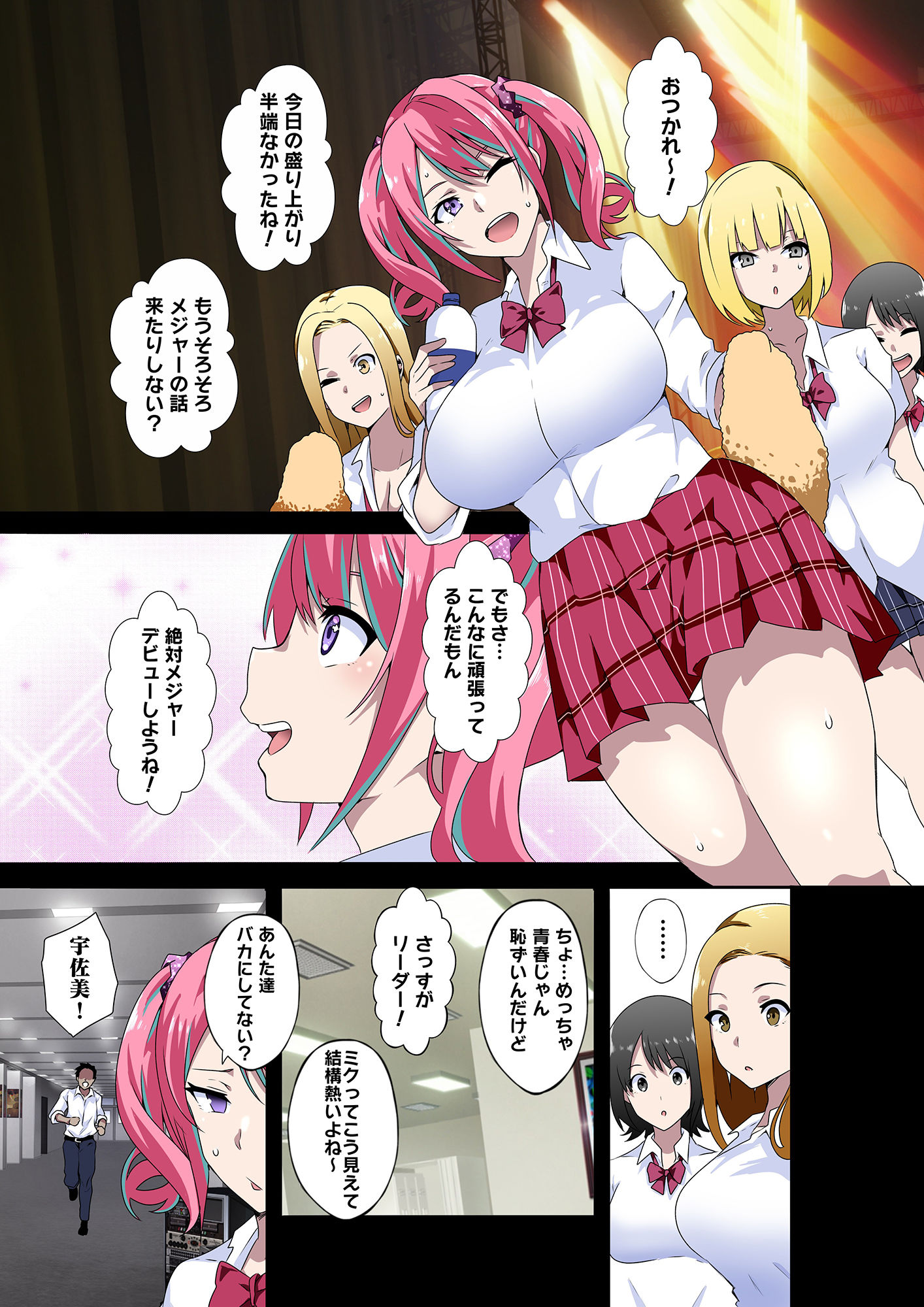 サンプル画像2:GIRL！GAL！！GIRL！！！-act3-(筋肉亭) [d_292832]