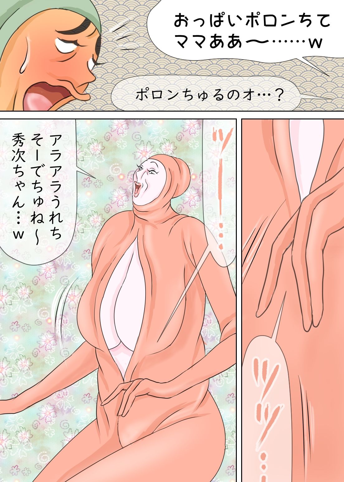 サンプル画像3:全身タイツ熟母と、その息子たち(おもちキウイ) [d_292837]