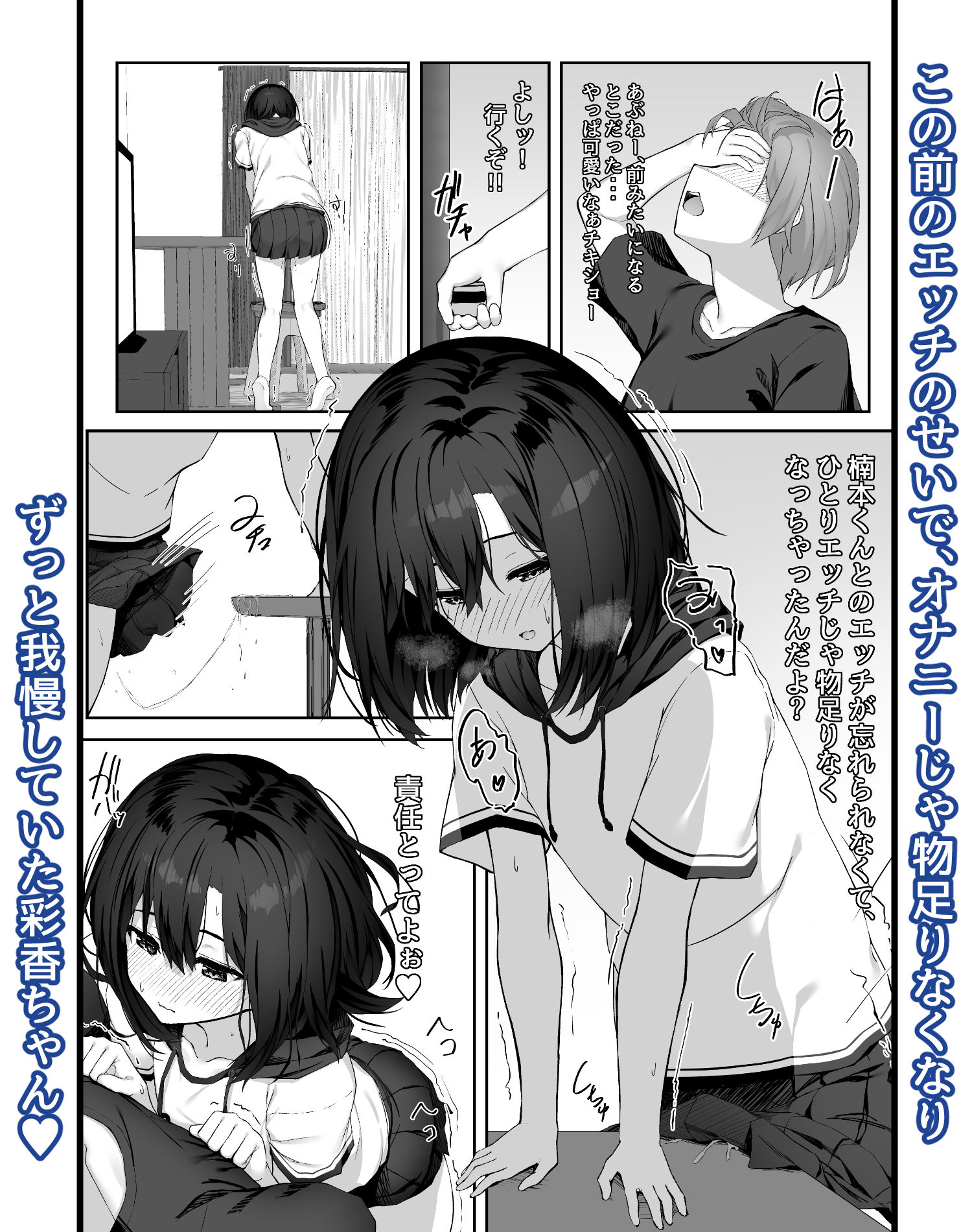 サンプル画像2:エッチな彼女とイキまくりえっち(六丁の目) [d_292841]