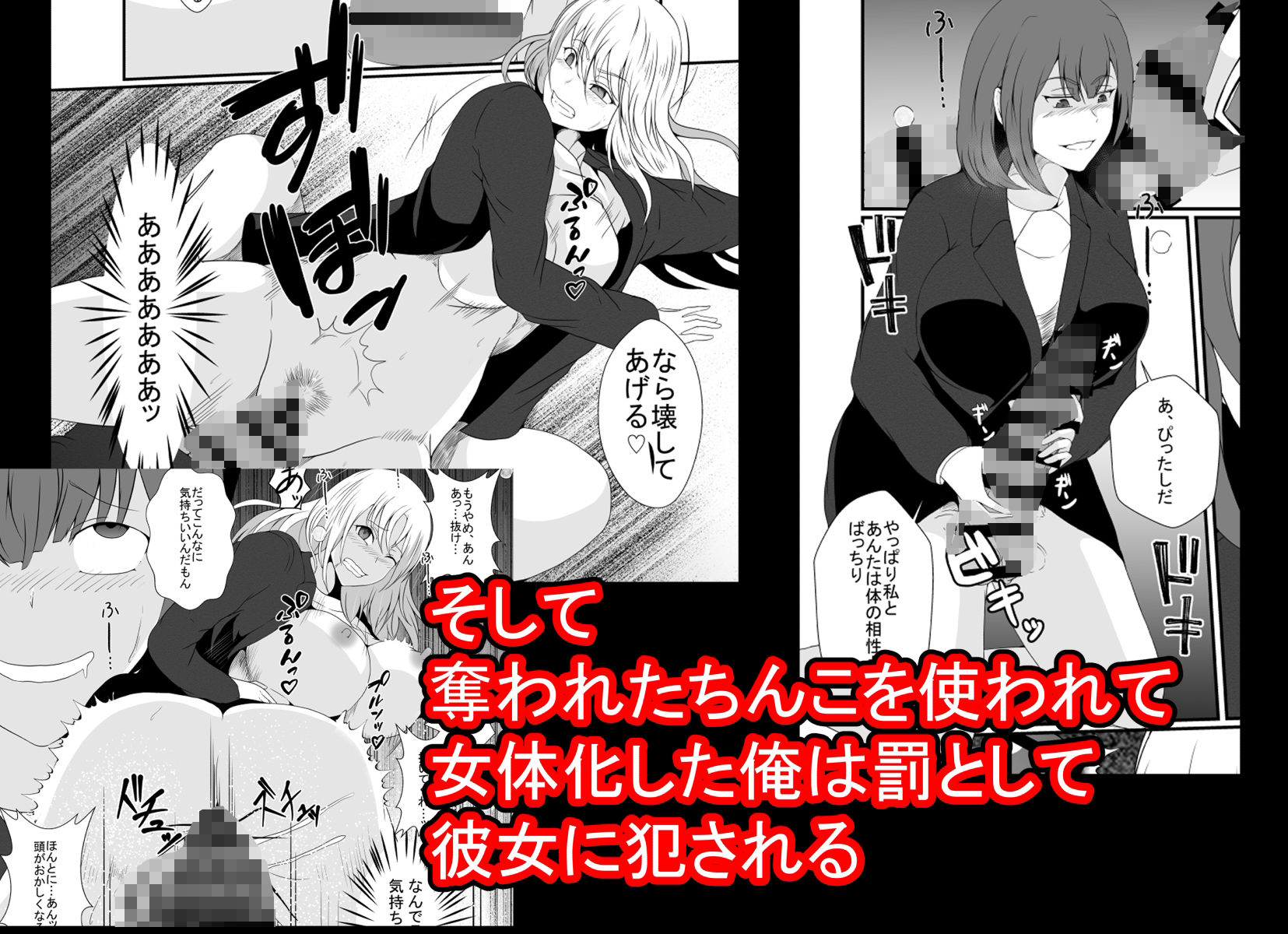 サンプル画像3:浮気性の俺はちんこ奪われTS化。奪われた俺のちんこで彼女に犯●れました…(憑依の刻) [d_292844]