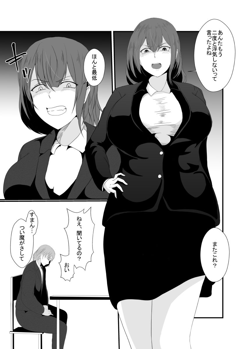 サンプル画像5:浮気性の俺はちんこ奪われTS化。奪われた俺のちんこで彼女に犯●れました…(憑依の刻) [d_292844]