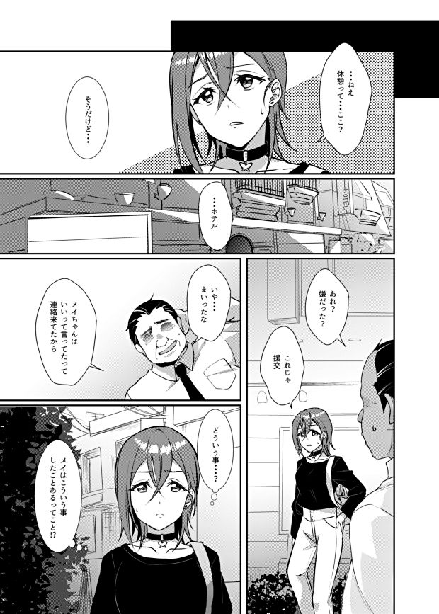 サンプル画像1:若菜式(梟の郵便屋さん) [d_292847]