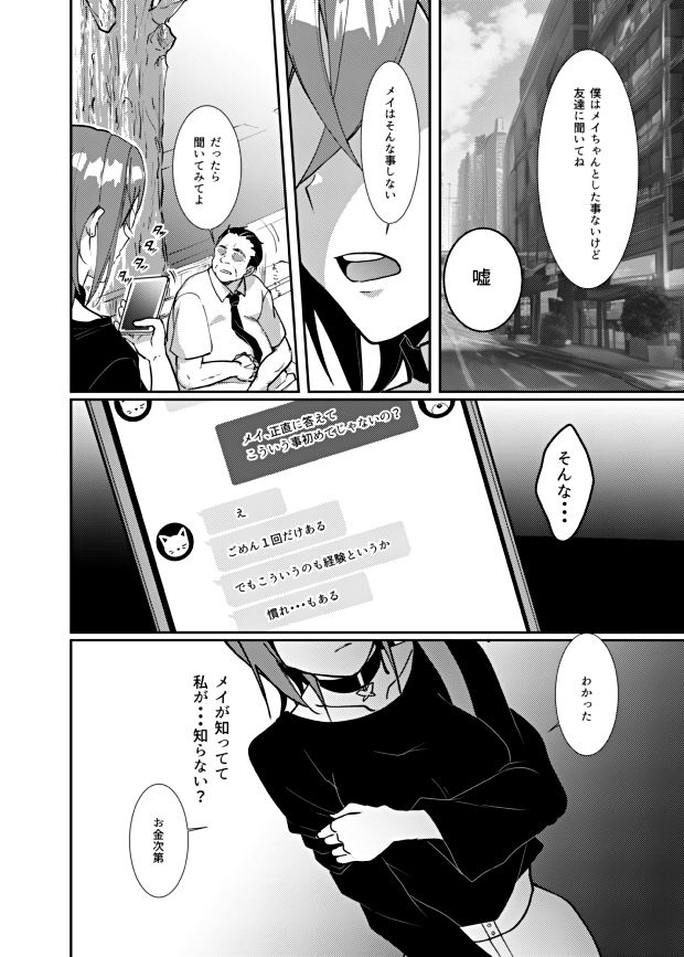 サンプル画像2:若菜式(梟の郵便屋さん) [d_292847]