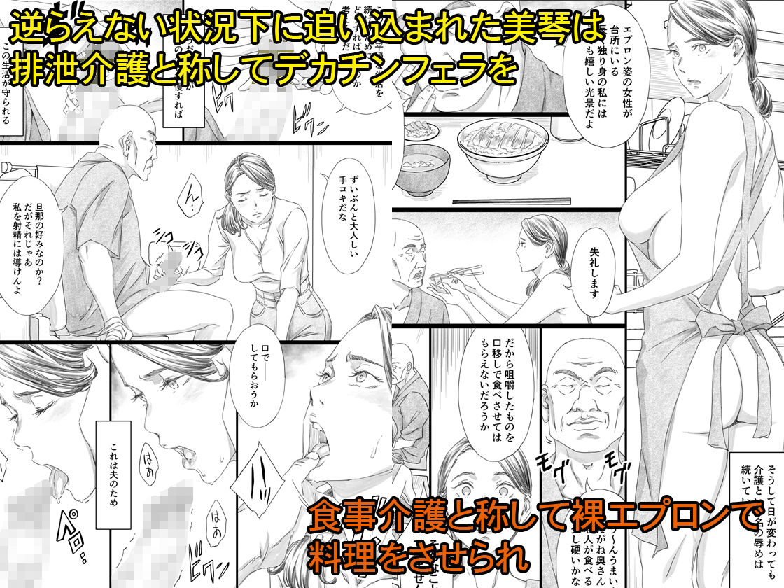 サンプル画像2:性介護妻(M) [d_292855]