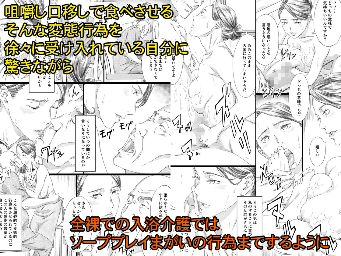 サンプル画像3:性介護妻(M) [d_292855]