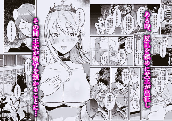 サンプル画像2:王女陥落(吉田Killy) [d_292860]