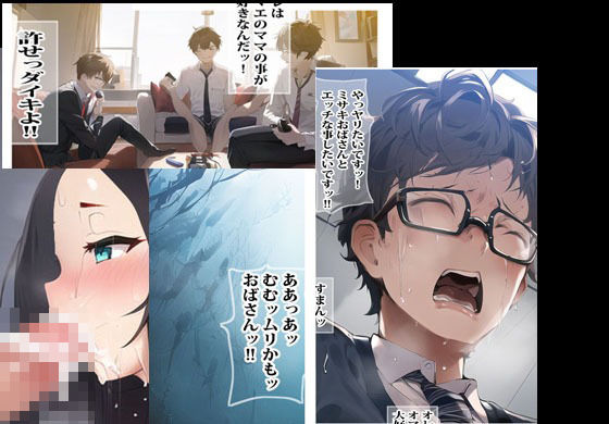 サンプル画像6:友達のママが大好きで二人きりになったら筆おろしされちゃいました(パコパコセクシー堂) [d_292869]