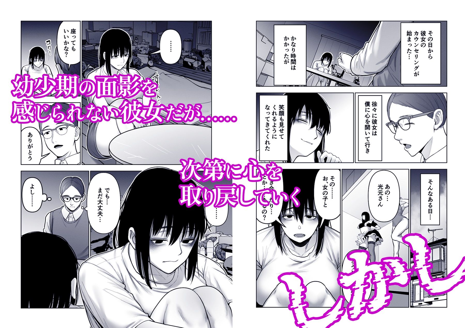 サンプル画像3:引き籠りに引き込まれた(寿) [d_292879]