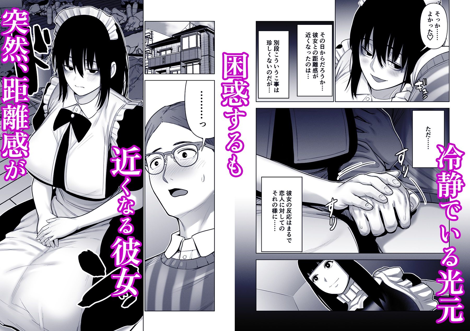 サンプル画像4:引き籠りに引き込まれた(寿) [d_292879]