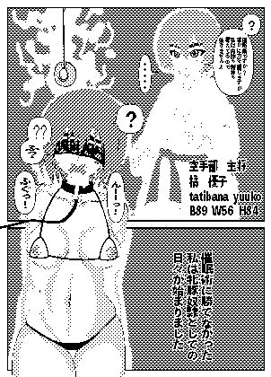 サンプル画像1:絶対服従牝豚調教(ななみち) [d_292885]