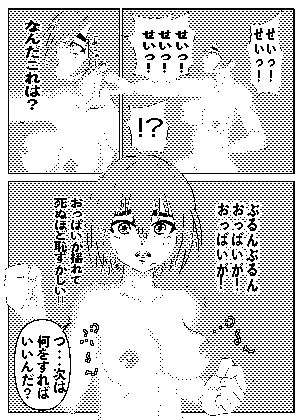 サンプル画像3:絶対服従牝豚調教(ななみち) [d_292885]