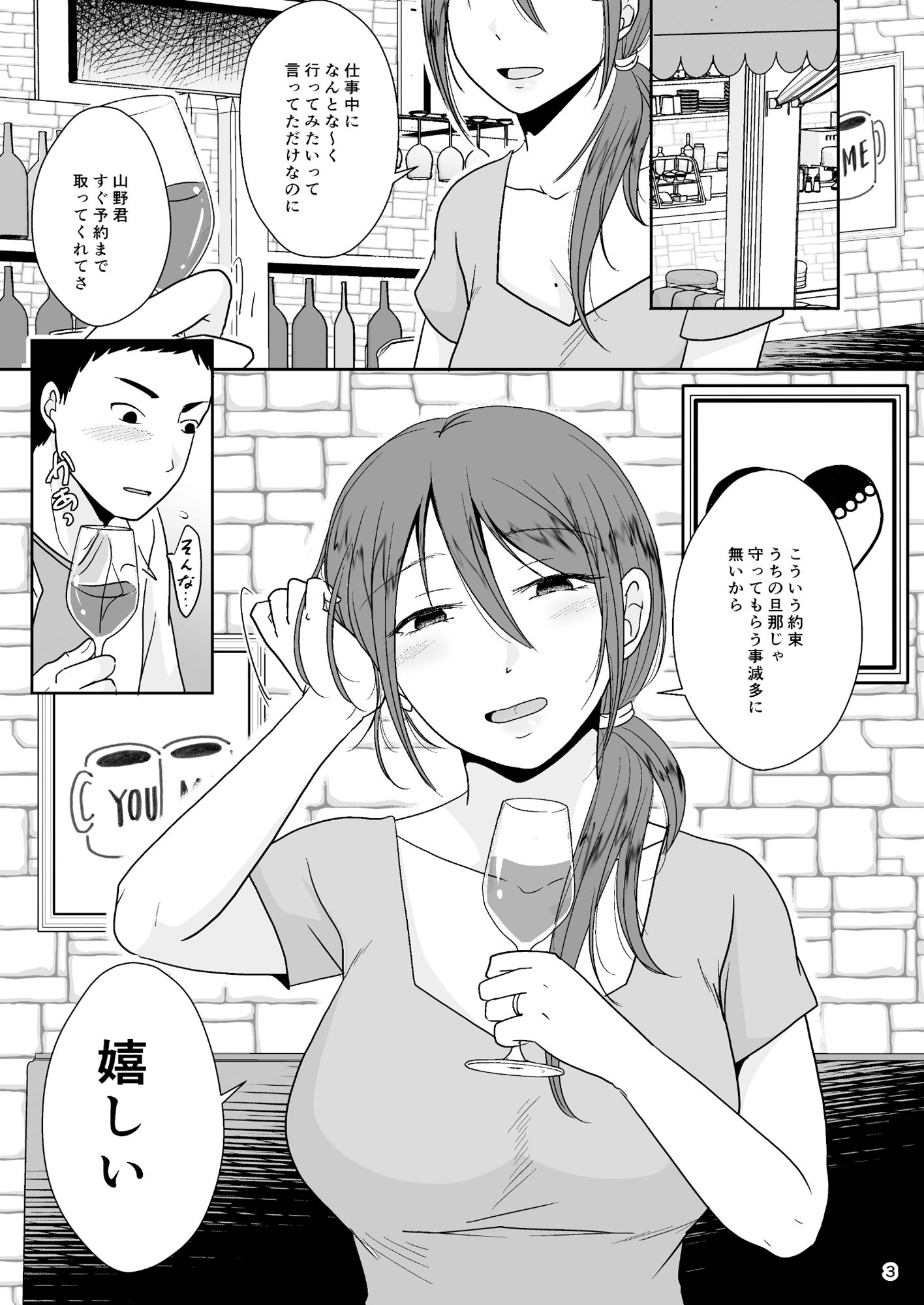 サンプル画像2:よくある浮気をシたかった(TTSY) [d_292916]