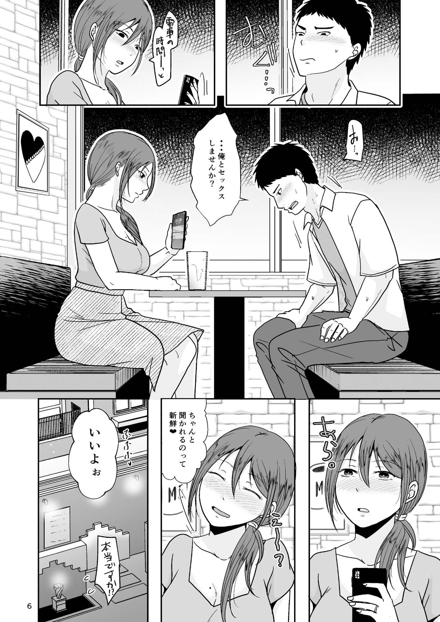 サンプル画像3:よくある浮気をシたかった(TTSY) [d_292916]