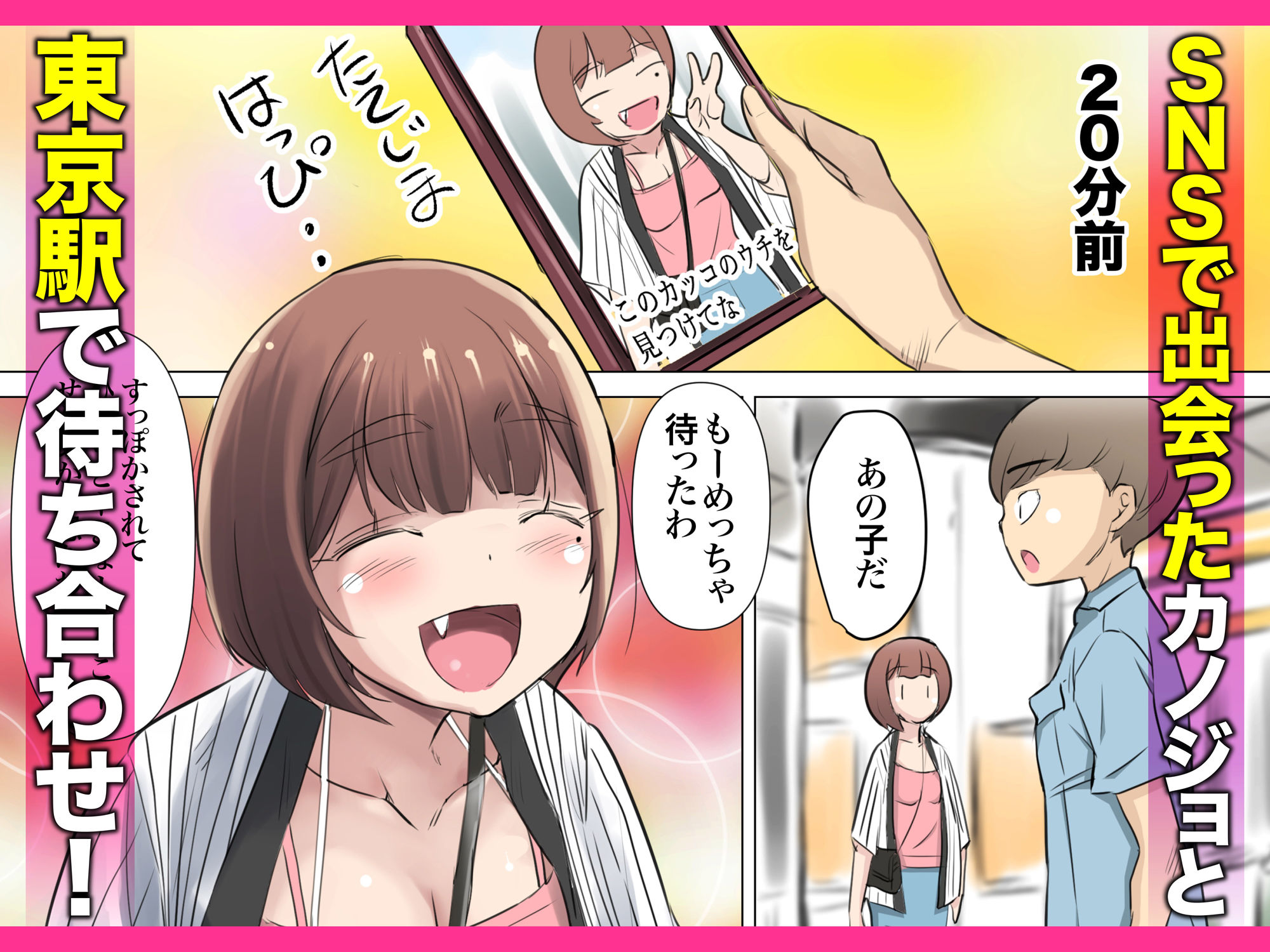 サンプル画像1:めっちゃ好きやねん〜関西弁が可愛すぎる虎ファン裏垢女子と出会って即オフパコ〜(アトリエTODO) [d_292920]