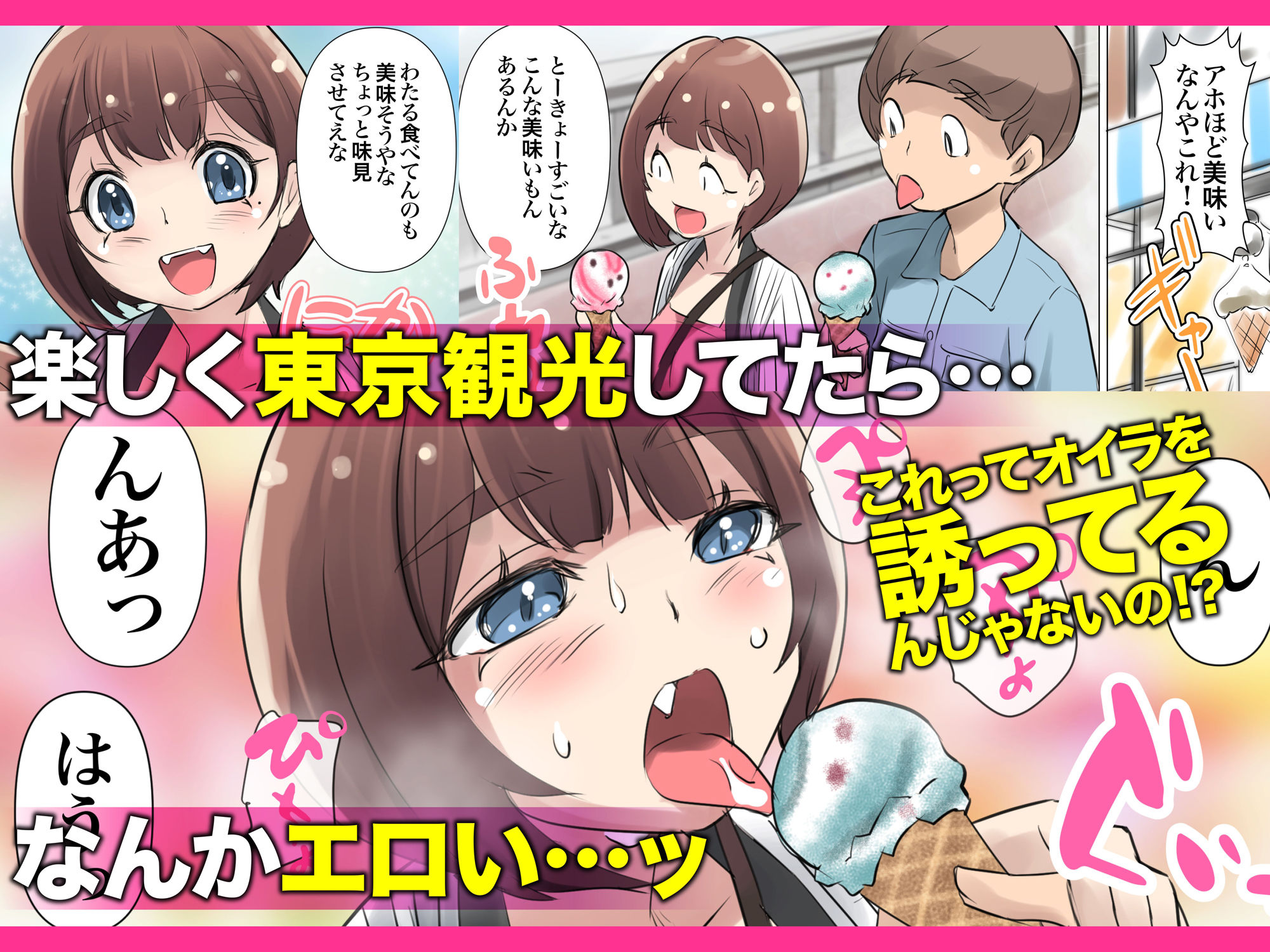 サンプル画像3:めっちゃ好きやねん〜関西弁が可愛すぎる虎ファン裏垢女子と出会って即オフパコ〜(アトリエTODO) [d_292920]