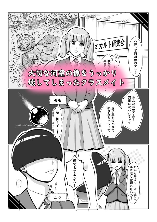 サンプル画像1:だって河童が怖いから(絶倫★白うさぎ) [d_292930]