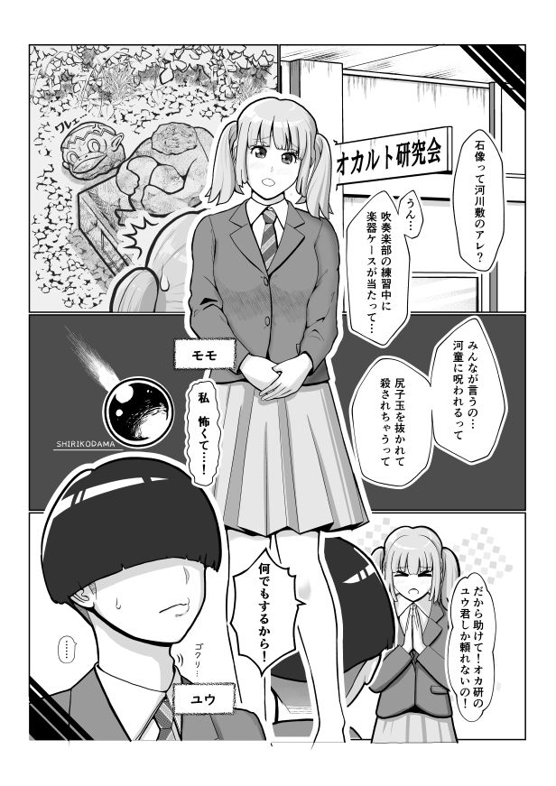 サンプル画像4:だって河童が怖いから(絶倫★白うさぎ) [d_292930]