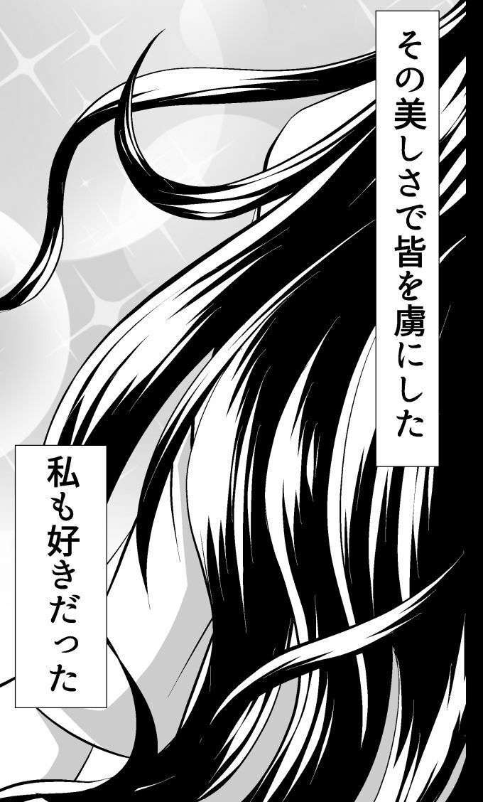 サンプル画像1:断髪悲譚(海鳥プロジェクト) [d_292935]