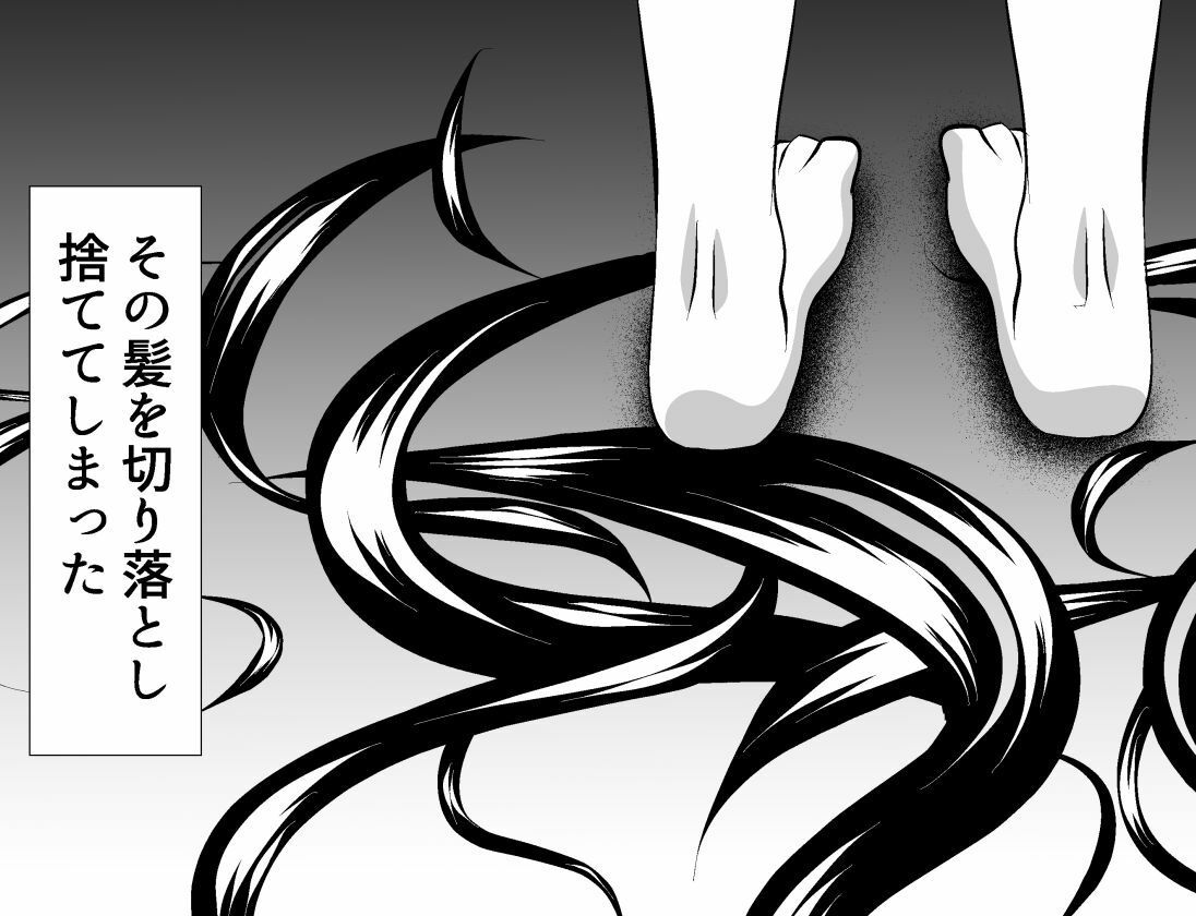 サンプル画像2:断髪悲譚(海鳥プロジェクト) [d_292935]