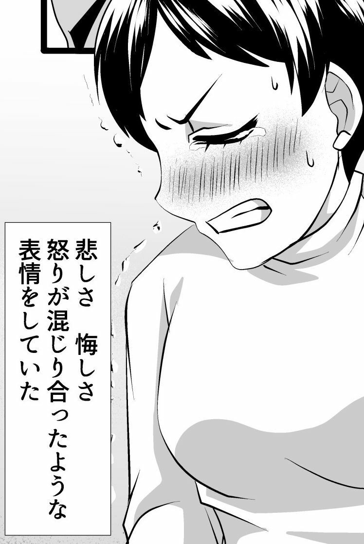 断髪悲譚のサンプル画像 6
