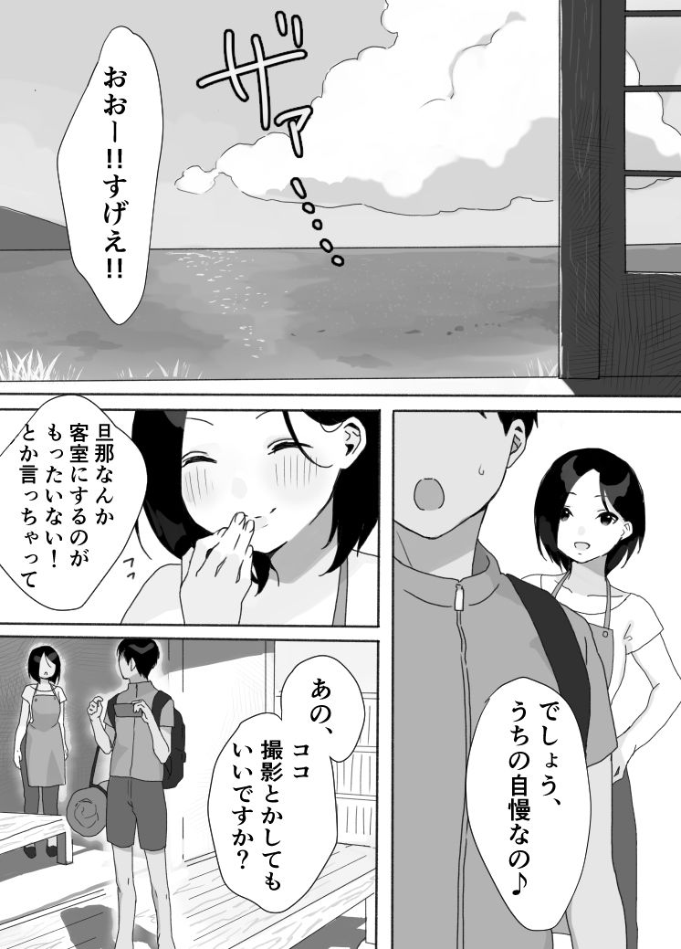 サンプル画像1:現地妻できました。夏の宿編(うらみつ) [d_292936]