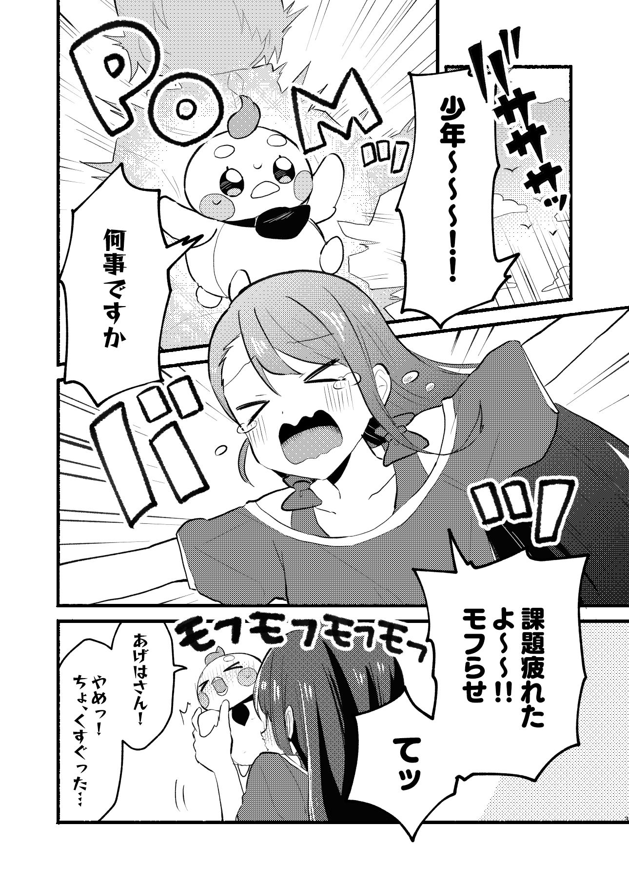 サンプル画像2:よし！お姉さんが何とかしてあげよう！(全力疾走猫) [d_292940]