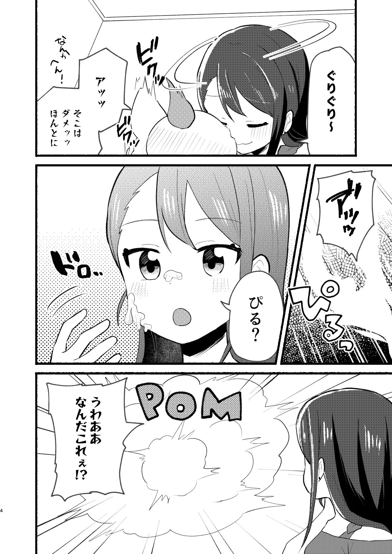 サンプル画像3:よし！お姉さんが何とかしてあげよう！(全力疾走猫) [d_292940]