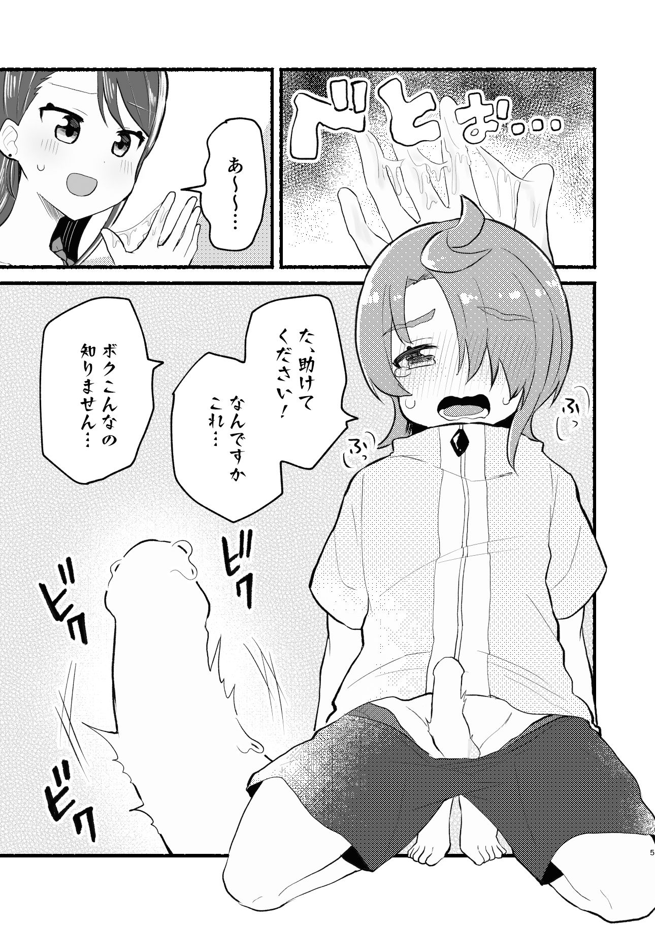 サンプル画像4:よし！お姉さんが何とかしてあげよう！(全力疾走猫) [d_292940]