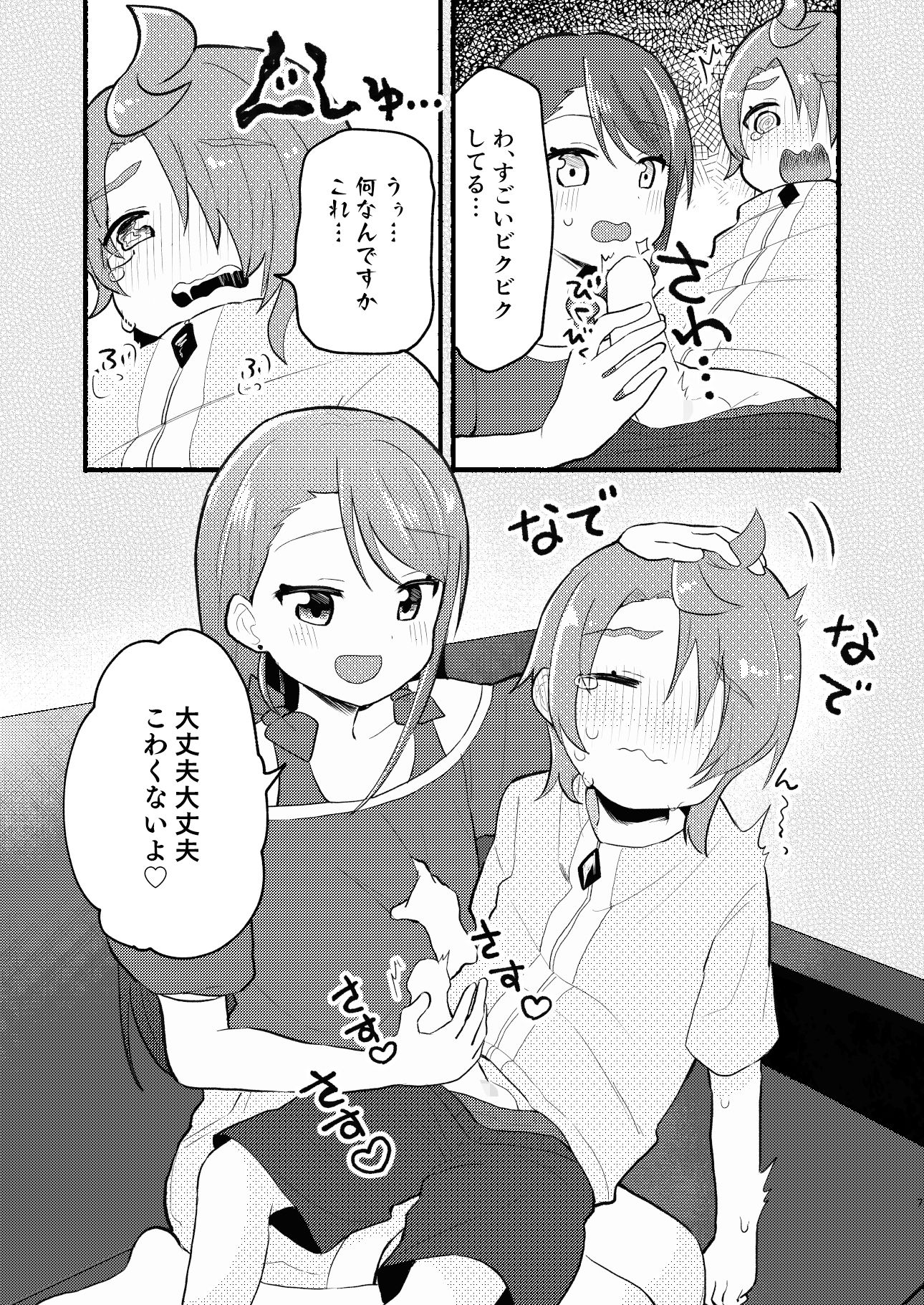 サンプル画像6:よし！お姉さんが何とかしてあげよう！(全力疾走猫) [d_292940]