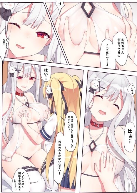 サンプル画像2:相思相愛の一日(くわい屋) [d_292941]