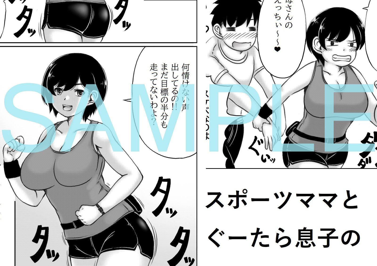 サンプル画像1:母と息子の夏の一日(キリンプラネット) [d_292942]