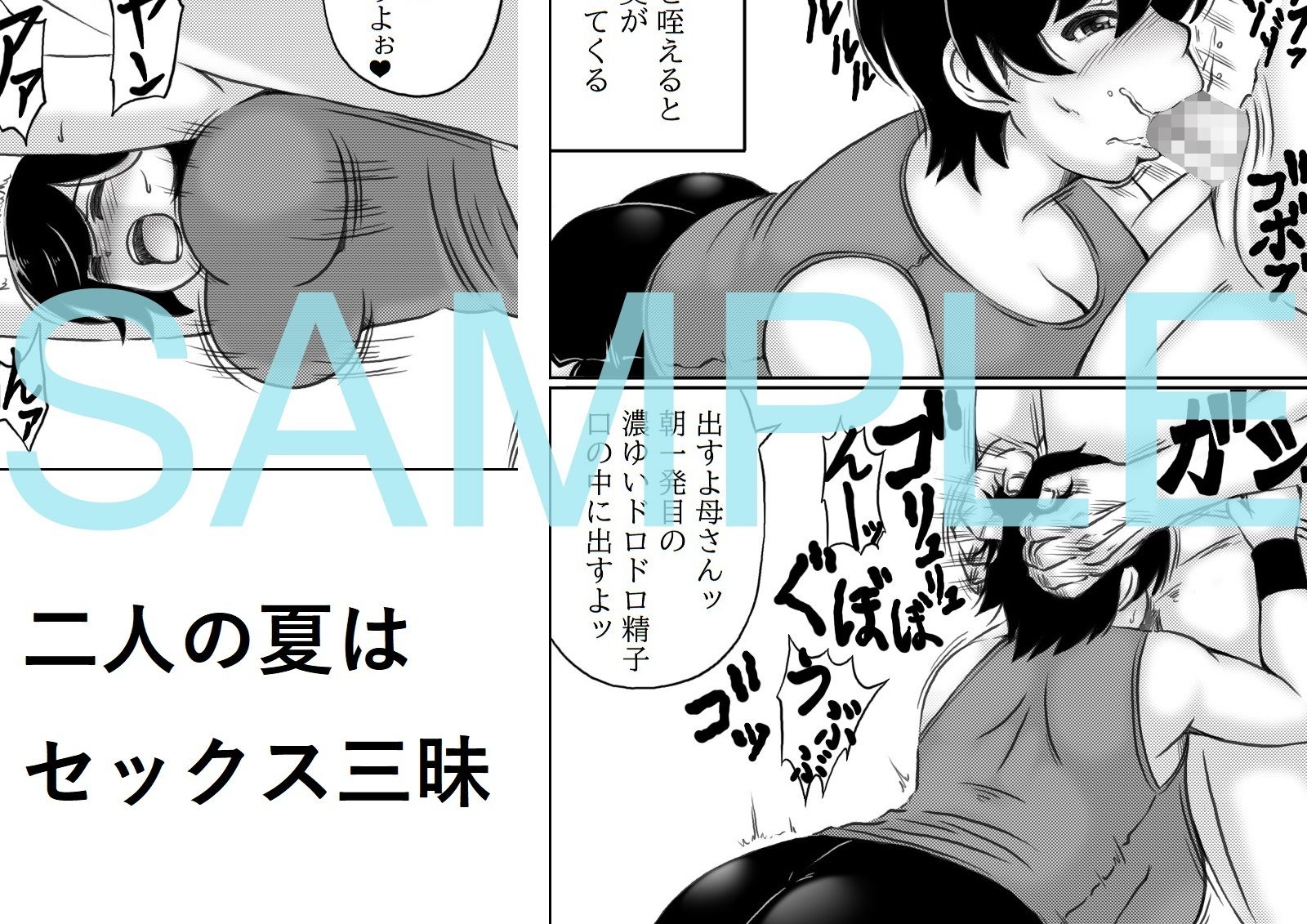 サンプル画像2:母と息子の夏の一日(キリンプラネット) [d_292942]