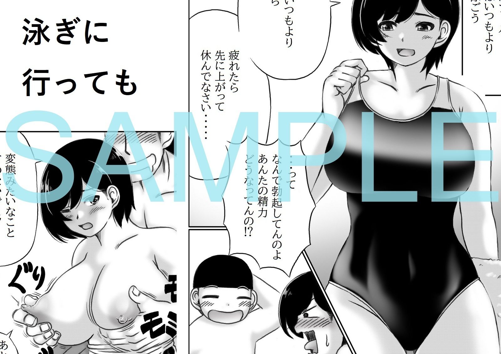 サンプル画像3:母と息子の夏の一日(キリンプラネット) [d_292942]