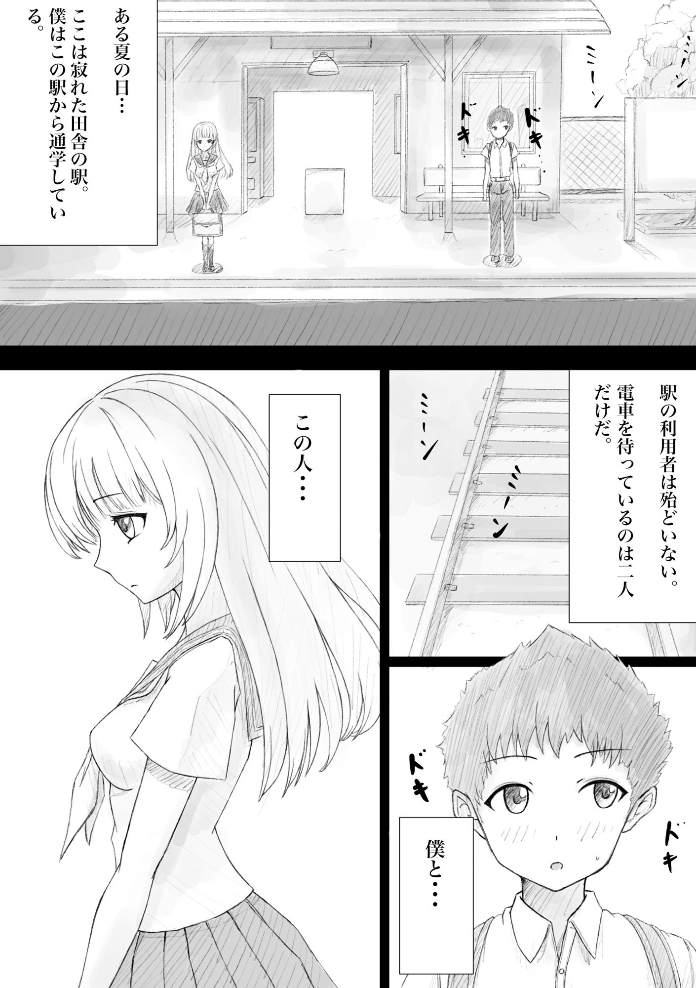 サンプル画像1:下着の誘惑(晩夏) [d_292953]