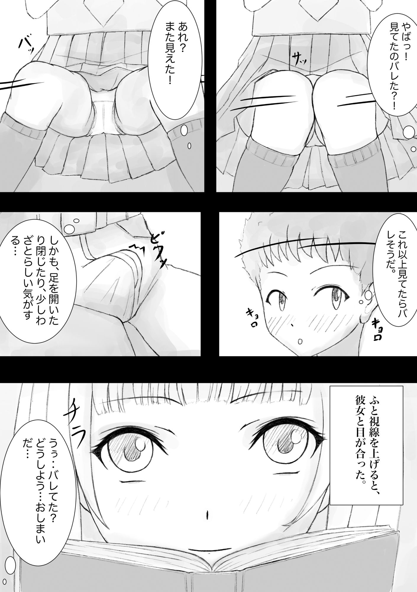 サンプル画像4:下着の誘惑(晩夏) [d_292953]