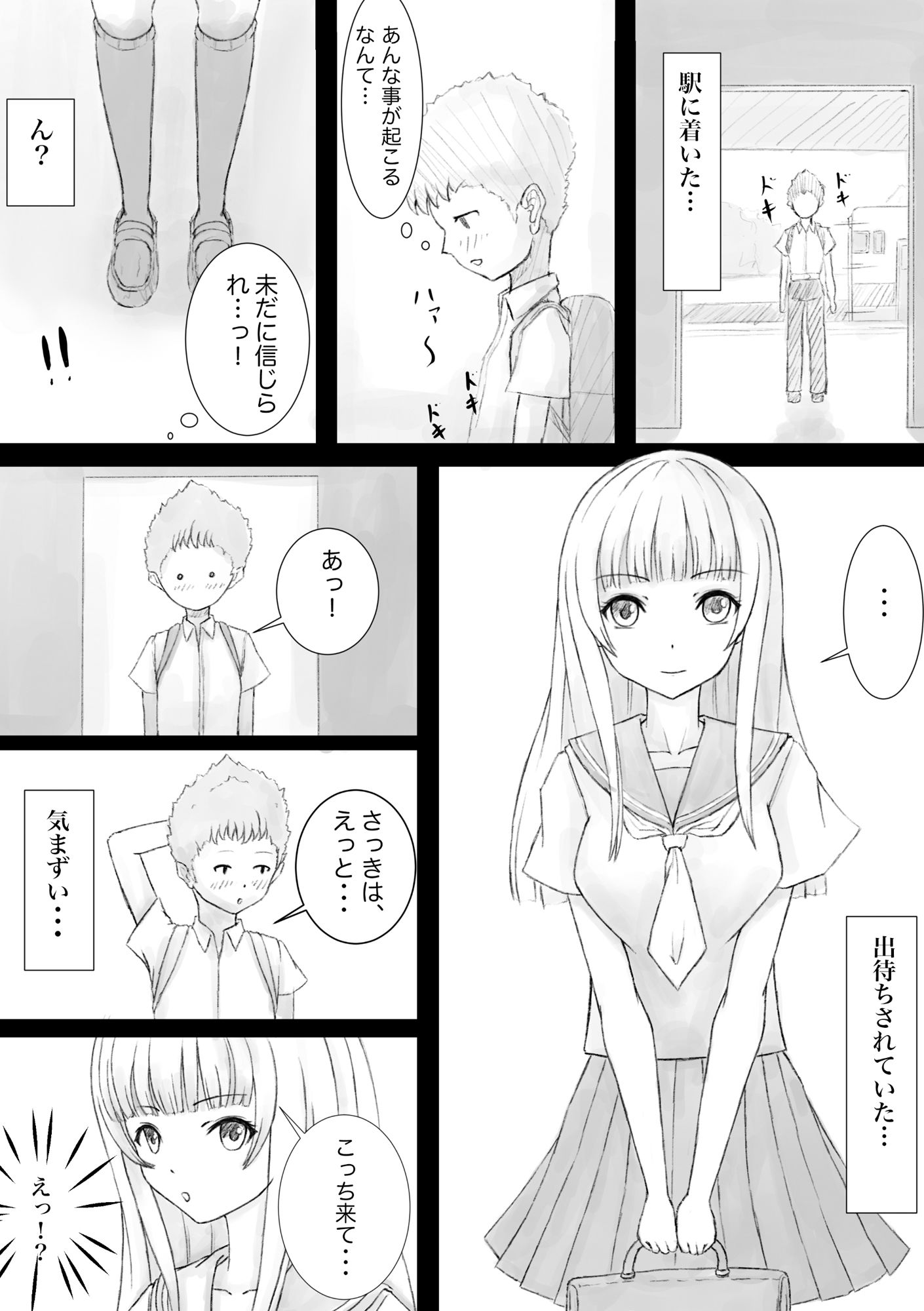 サンプル画像5:下着の誘惑(晩夏) [d_292953]